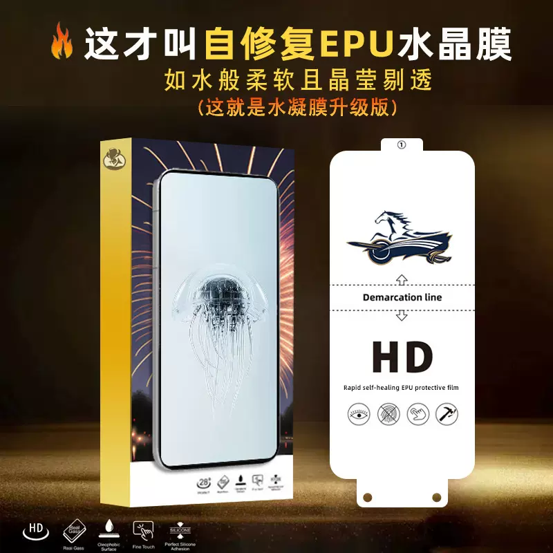 适用努比亚 红魔10 Pro自修复EPU水晶膜 红魔9 Pro高清全屏水凝膜