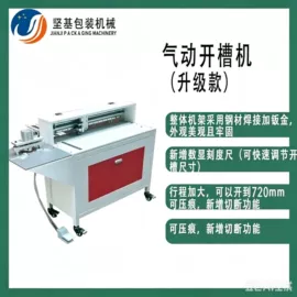 纸包装机械;其他行业专用;成型机