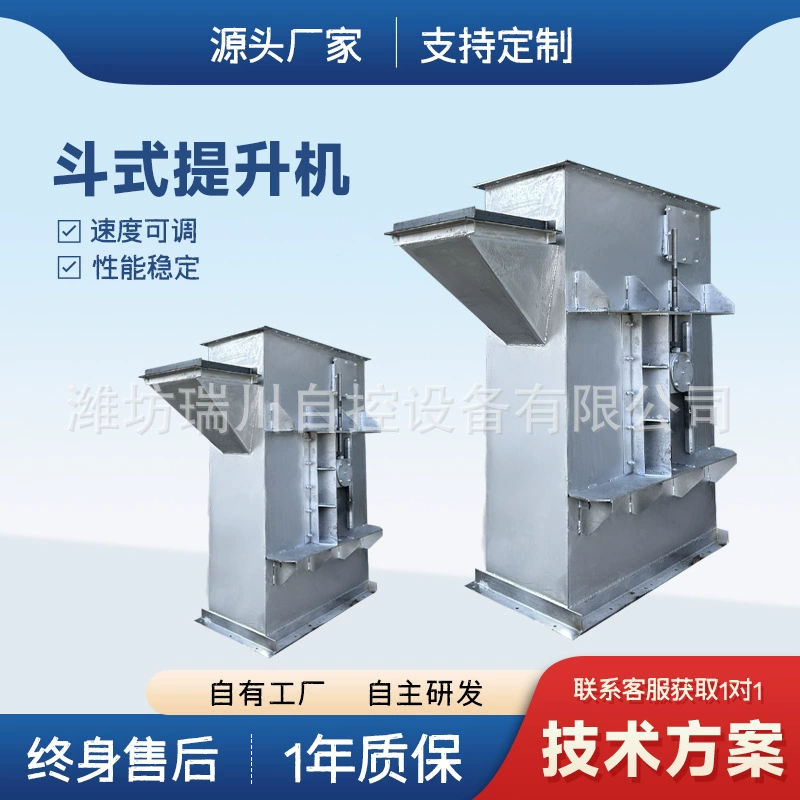 Цепной элеватор для стеклянного порошка Элеватор для порошка огнеупорного материала Элеватор для быстрой загрузки сырого порошка моющего средства