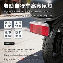 电动自行车德标警示尾灯锂电代驾折叠车电瓶车夜行制动刹车夜骑灯