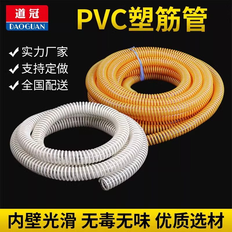 PVC塑筋管透明水管物料输送通风吸尘软管耐温塑料波纹管25mm