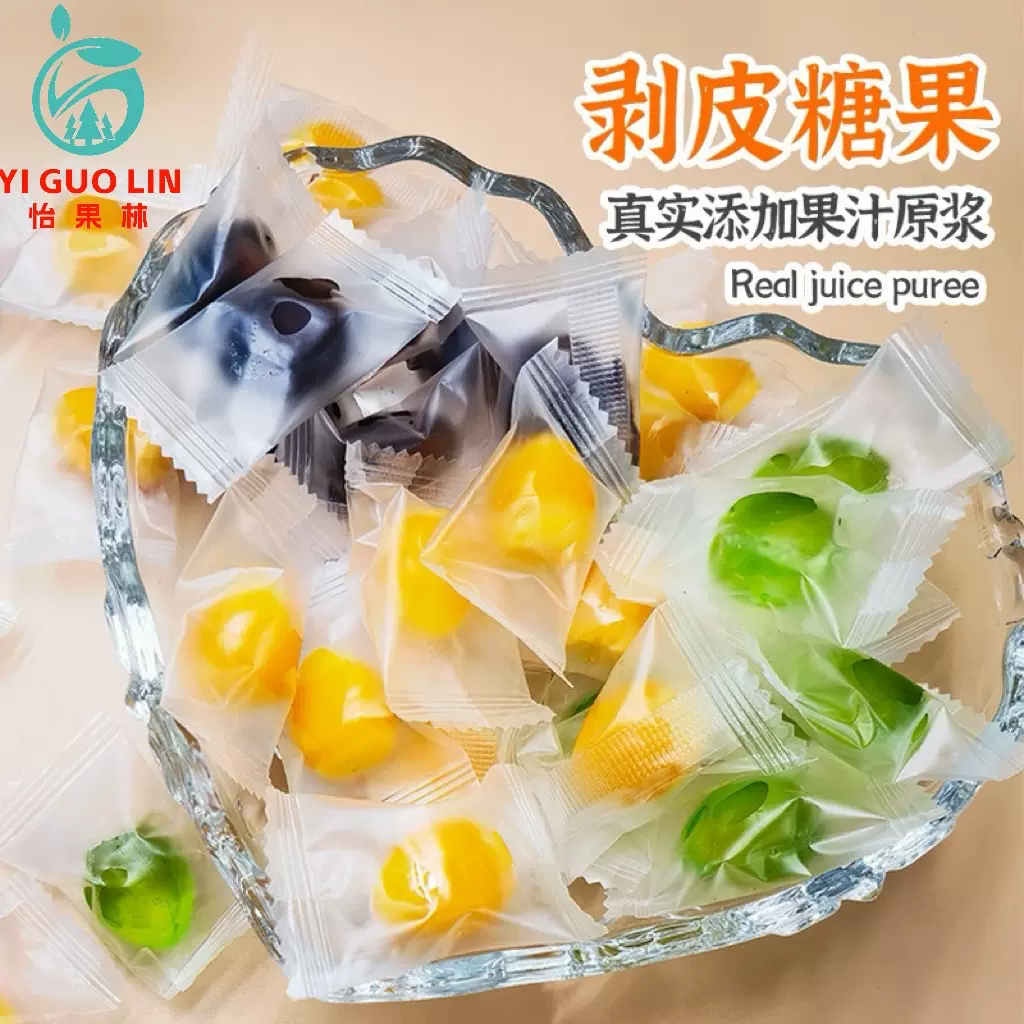 怡果林叶黄素酯水果味剥皮夹心软糖办公休闲零食多口味散装批发