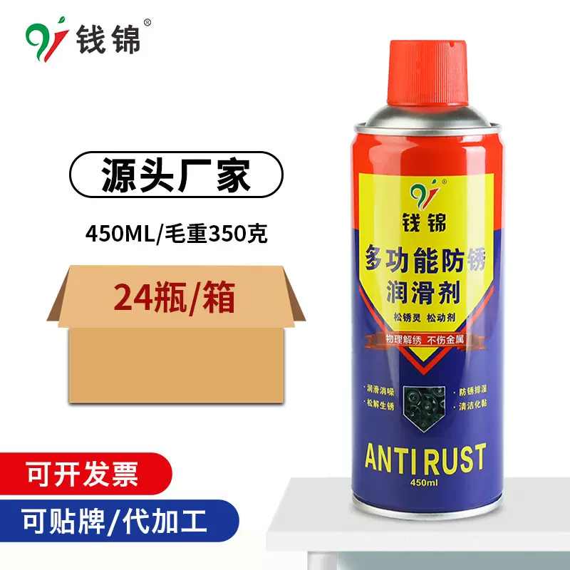 锁芯门锁车窗润滑剂强力除锈剂铁锈车用机械轴承润滑油螺丝松动剂