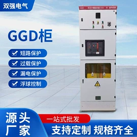 配电箱;电缆分支箱;配电柜