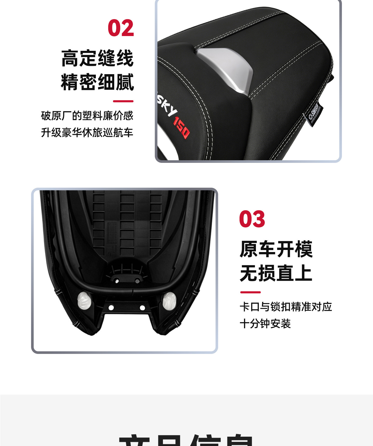 Suitable for Sanyang Husky Adv150 Modified Seat Cushion, Soft Seat with Lumbar Support, Waterproof and Anti-Slip Seat Assembly