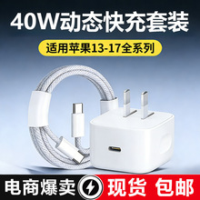 40W�ӑB����m���O��17�����iPhone17promax�֙C����^������b