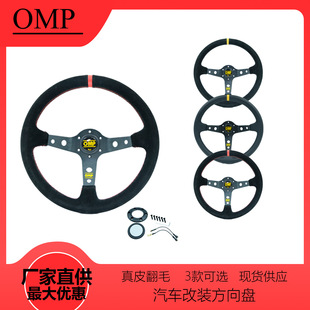 Hot-Selling 14inch Omp Car Modification Quick-Release Steering Wheel Universal Round Deep Concave Racing Steering Wheel