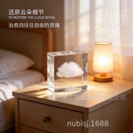 3D激光内雕40-50-60立方体水晶云朵雨礼品立方一朵云伴手礼