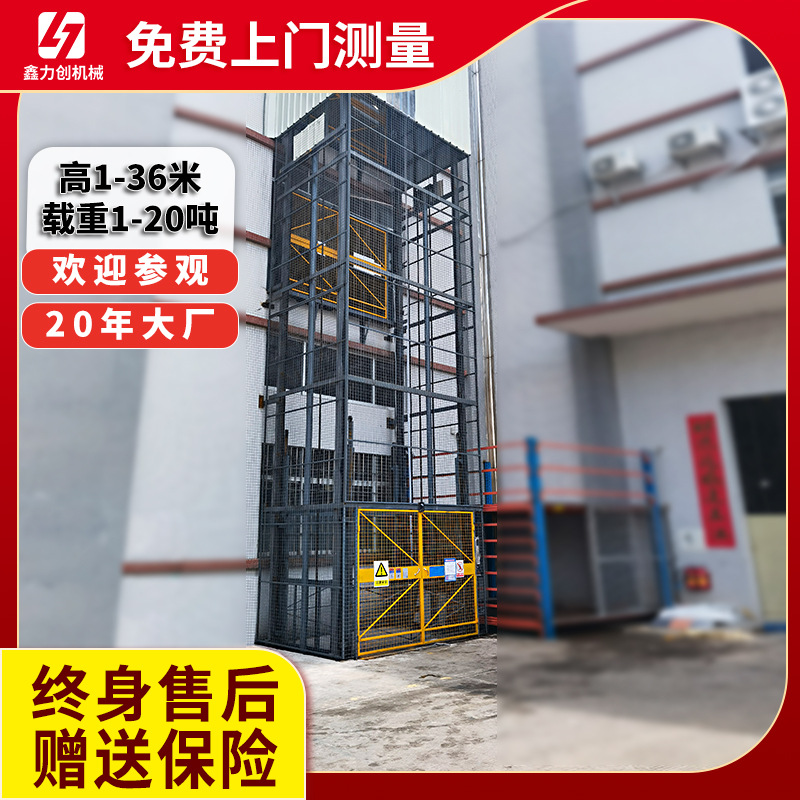 货梯导轨式升降机液压固定式升降货梯链条式货梯简易液压升降平台