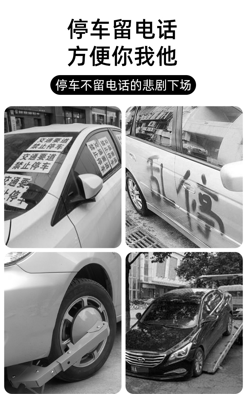 New creative car phone number plate, flip cover hidden temporary parking phone number holder