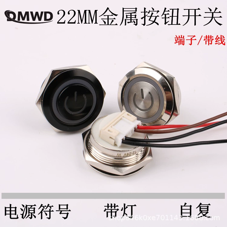 22 мм металлическая кнопка супер модель с проводом, символитель мощности, самовосстанавливающийся водонепроницаемый напряжение 3v6v12v24v48v