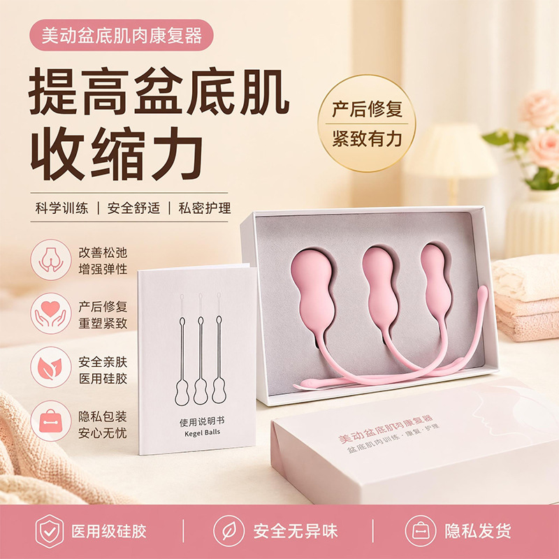 Colorful Vaginal Dumbbells Medical Grade Kegel Balls Pelvic Floor Muscle Trainer for Home Use Postpartum Repair for Urinary Incontinence