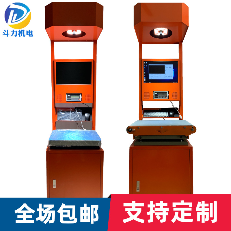 自动称重扫描一体机 快递物流电商发货用扫码称重系统