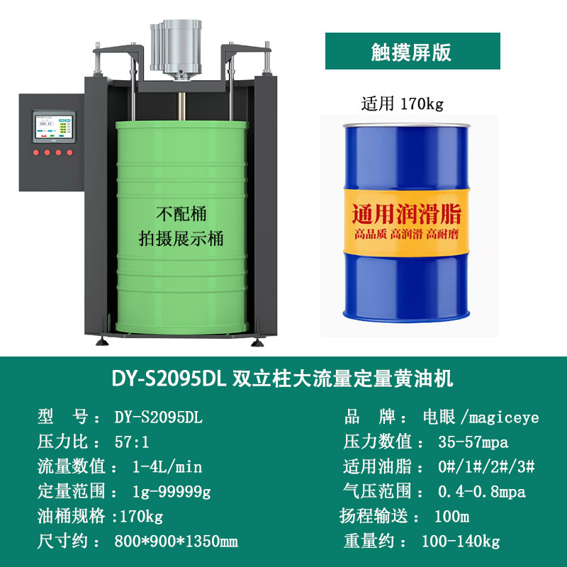tiempo neumático cuantitativo doble columna lubricante