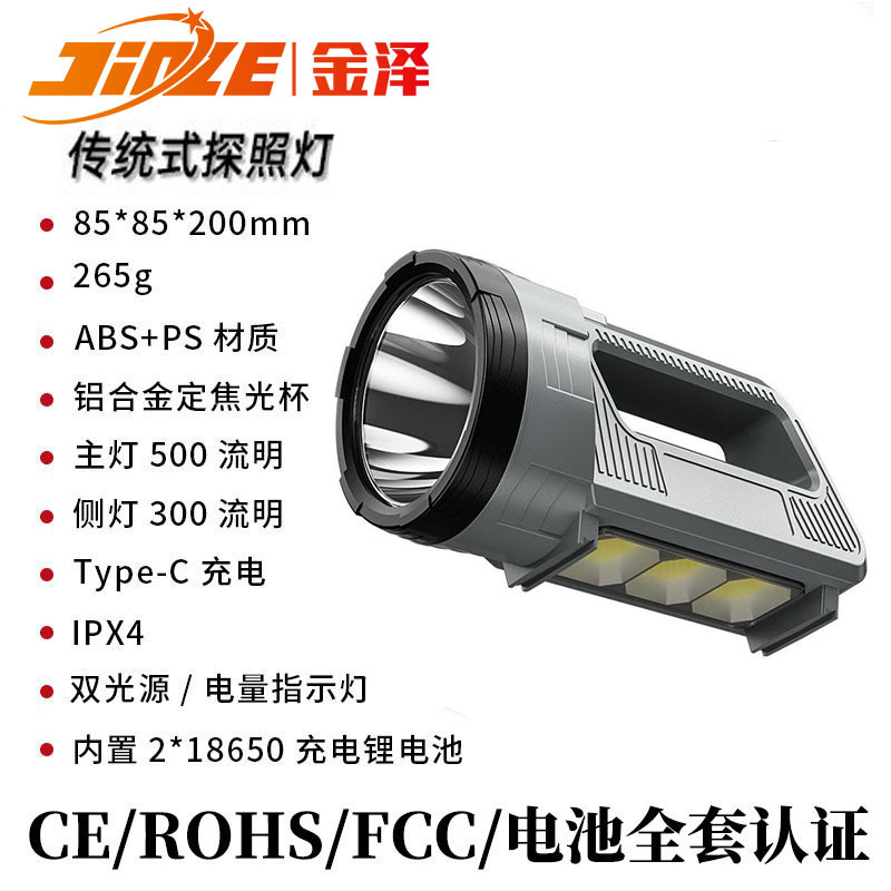 Transfronterizo nuevo recargable súper brillante de largo alcance linterna de luz fuerte reflector portátil multifunción luz de emergencia hogar al aire libre