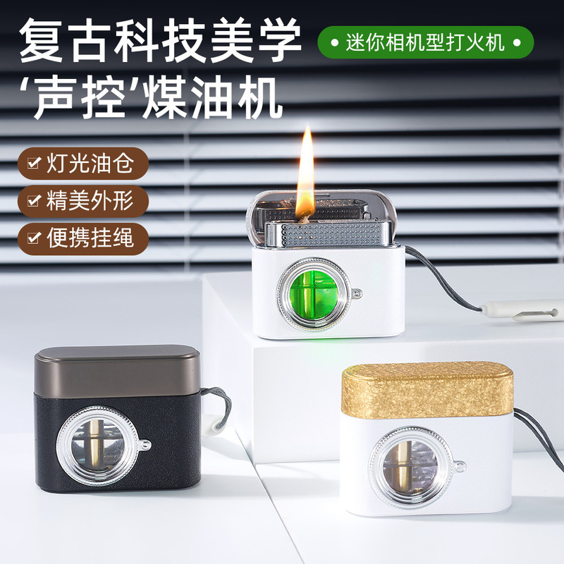 潮流相机造型煤油打火机黑科技声控点火油电混合高档打火机送礼|undefined