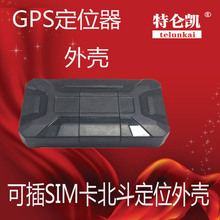 GPRS防丢器外壳无线传输通讯设备GPS外壳北斗定位GPS防丢器外壳