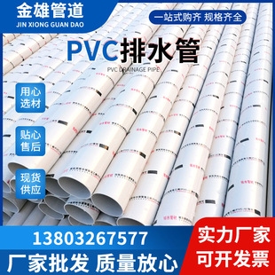 PVC��ˮ�ܽ��B���������ˮ�ܵ���ˮ�A�ܰ�ɫPVC-U��ˮ�ܚgӭӆُ