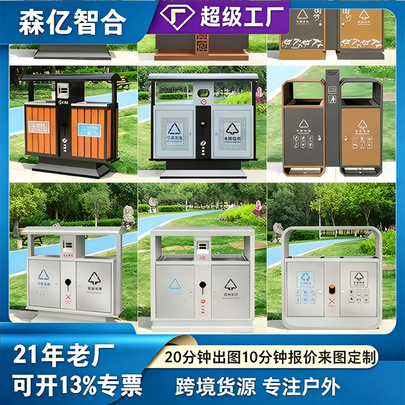 Outdoor Trash Can Stainless Steel Large Sanitation Fruit Peel Box Outdoor Community Scenic Spot Park Classified Trash Can