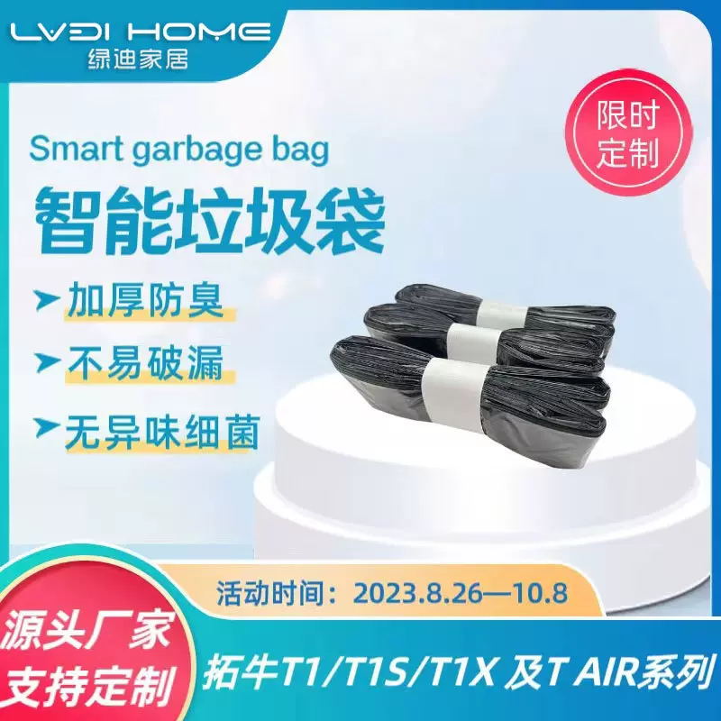 自动封口厂家直销热卖拓牛自动打包垃圾袋电动垃圾桶尿布垃圾袋