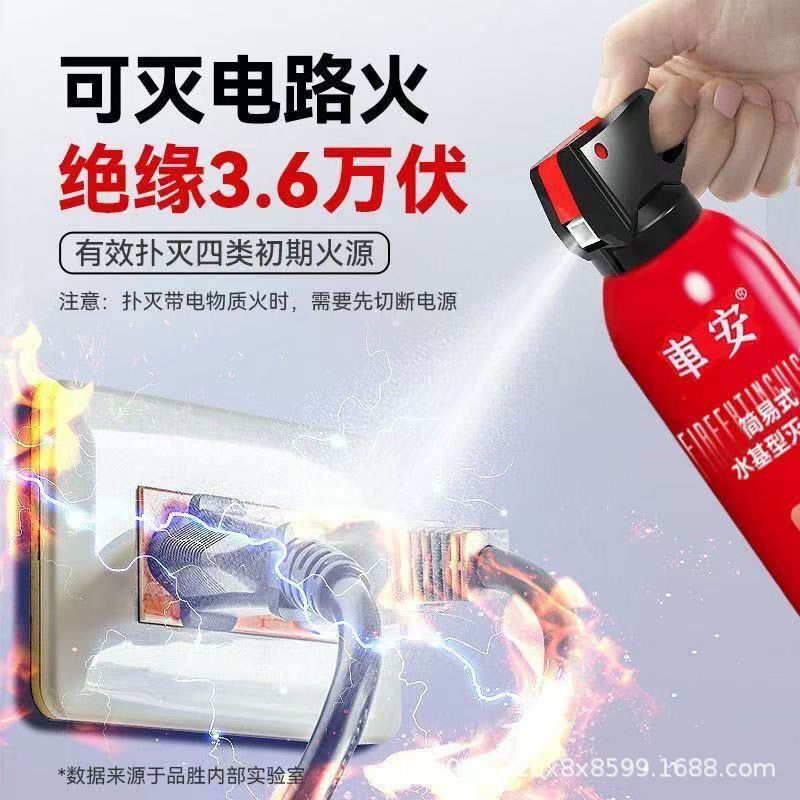 New national standard water-based fire extinguisher for vehicles, offering superior performance, designed for private cars, portable, and suitable for in-car use, and for annual fire safety inspection