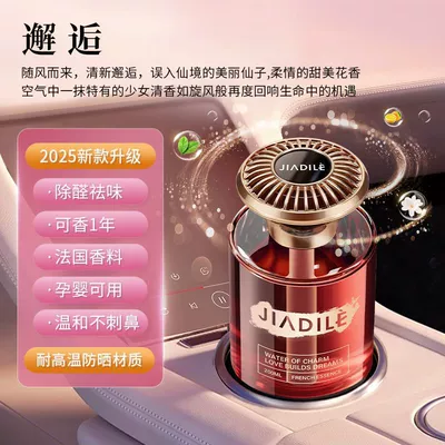 Five-Star Hotel Special Fragrance, Car Perfume Aromatherapy - cloud-fragrance-lucky-charm-imported-aroma-encounter-200ml