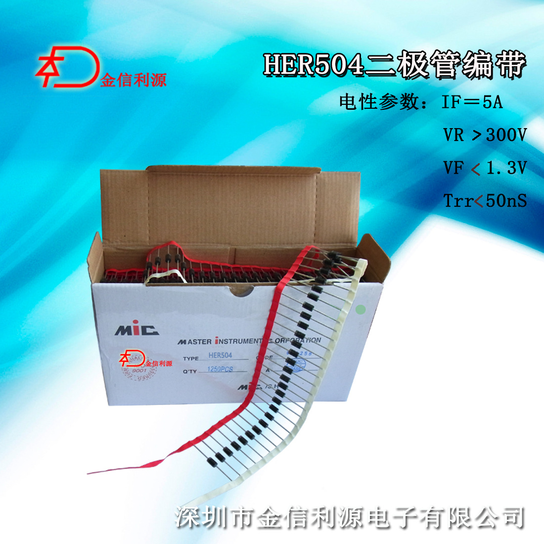 HER504 DO-27插件封装高效率二极管大芯足5A300V50nS低导通电压