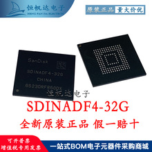 全新原装正品 SDINADF4-32G 闪迪 emmc 153球 32G 字库 手机硬盘