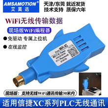 mŽXC/XDϵPLCh̟owifi Žݾ|ͨӍ