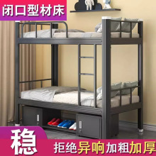 闭口高低床上下铺双层铁床学生宿舍成人员工公寓双人上下床铁架床