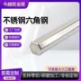 异型尺寸六角定制六角棒