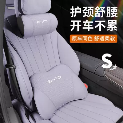 25 Byd Dolphin Special Neck Protection Headrest Seat Lumbar Support Backrest Car Interior Decoration Supplies Practical Accessories 24