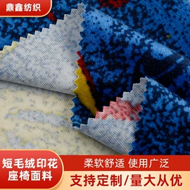 复合面料;绒布;毛圈布