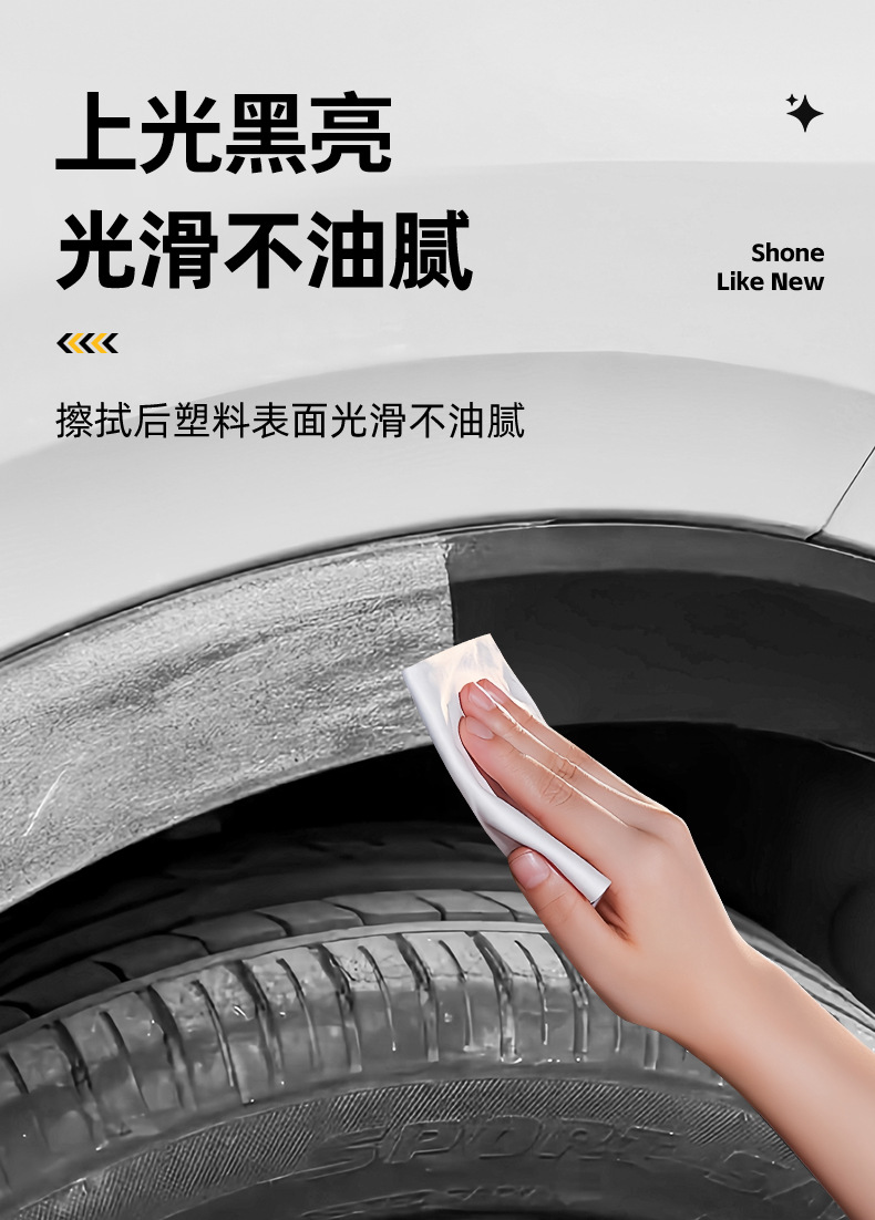 Car Plastic Renovation Agent Reducing Agent Black Anti-Aging Crystal Coating Dashboard Glazing Black Bright Dashboard Wax