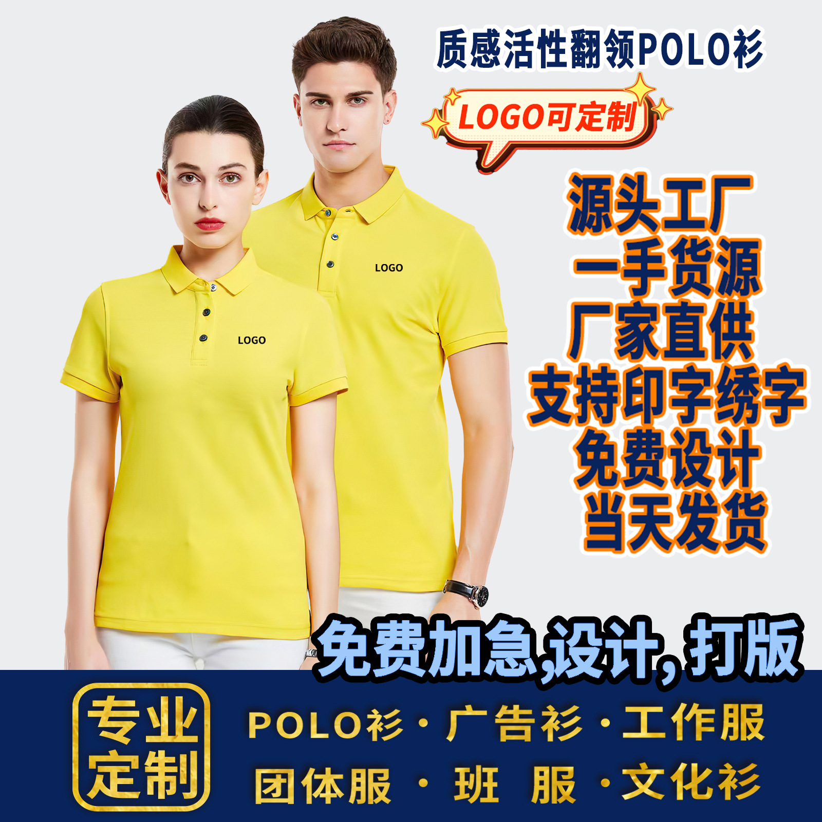 POLO衫定制工作服印字刺绣logo企业工装文化广告衫团体服A005#