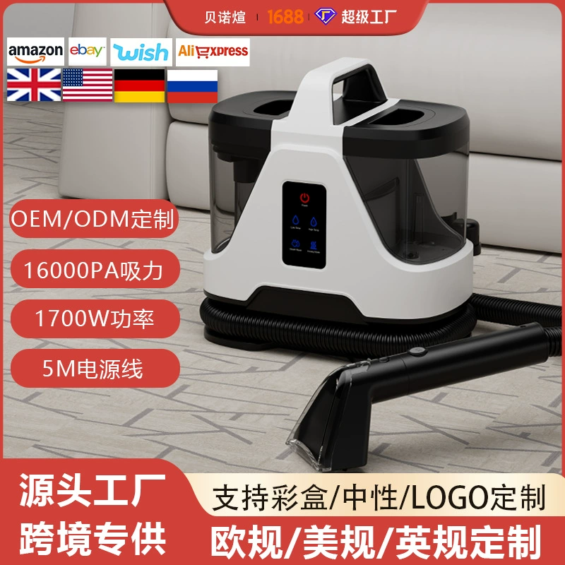 Многофункциональная паровая машина для чистки тканей, высокомощный бытовой очиститель для ковров, штор и диванов с функцией всасывания