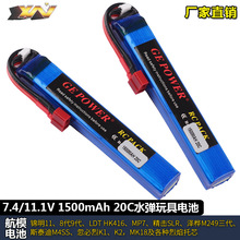 늄���ߘ�7.4V11.1v 1500mAh�\��8 9 11 ������K1 K2 MK18�늳�