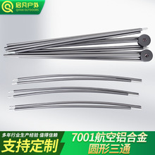 银灰色7001航空铝合金帐篷圆形三通支撑管高尔夫网支架帐篷折叠杆