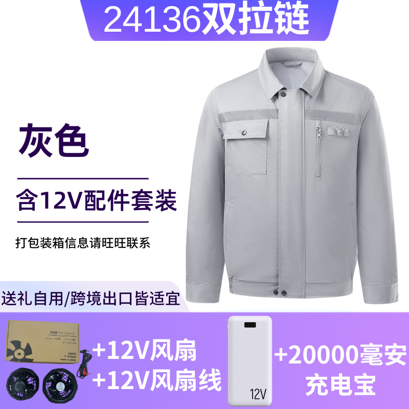 Ropa de aire acondicionado transfronterizo de doble cremallera con barra reflectante ventilador de refrigeración ropa de trabajo para hombres y mujeres soldadura eléctrica