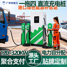 1��4����ֱ����늘�һ���ķ��w���վ120KW�ۿڴa�^����Դ�܇