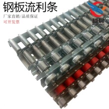 重型金属流利条轴承轮导轨钢板福来轮滚轮条货架挡边不锈钢滑轨