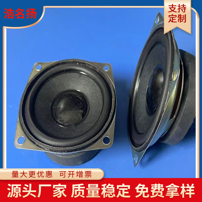 厂家供应2.5寸66mm方型外磁PU边4欧5W语音对讲机喇叭扬声器