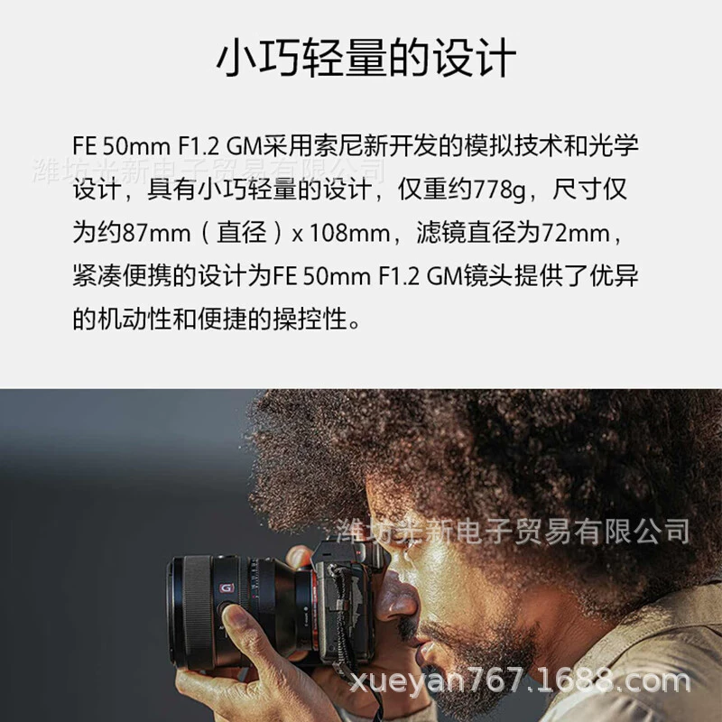 FE 50 F1.2 GM полнокадровый большой апертурный фиксированного фокуса объектив Fe 50 F1.2 GM