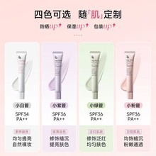 za姬/ 苪隔离霜妆前乳三合一隐形毛孔提亮肤色保湿懒人打底第五代