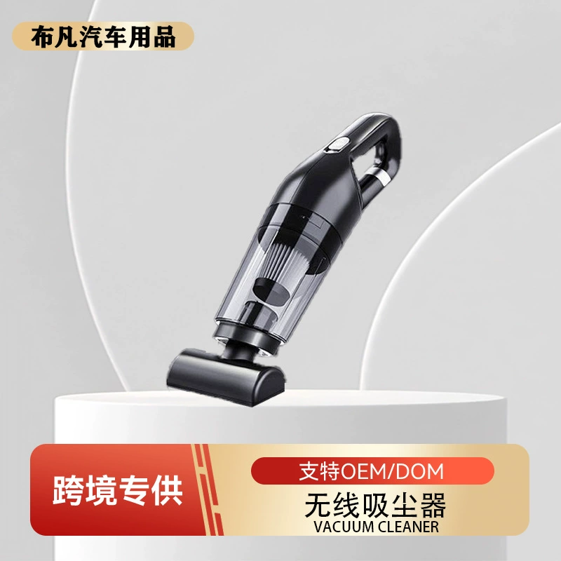 Трансграничный автомобильный пылесос Автомобильная Беспроводная зарядка автомобильный домашний Специальный мощный портативный большой всасывающий