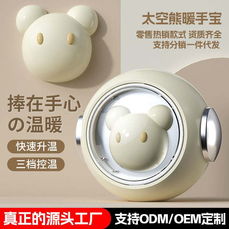 새로운 공간 곰 손 따뜻한 USB 충전식 휴대용 고양이 발톱 아기 따뜻한 만화 미니 전기 따뜻한 국경 선물
