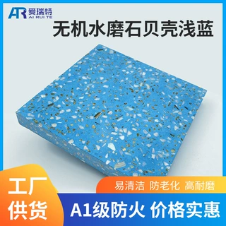 定制人造石无机水磨石预制墙面台面哑光板机场地铁酒店学校地砖板