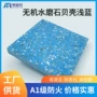 哑光预制酒店机场人造石
