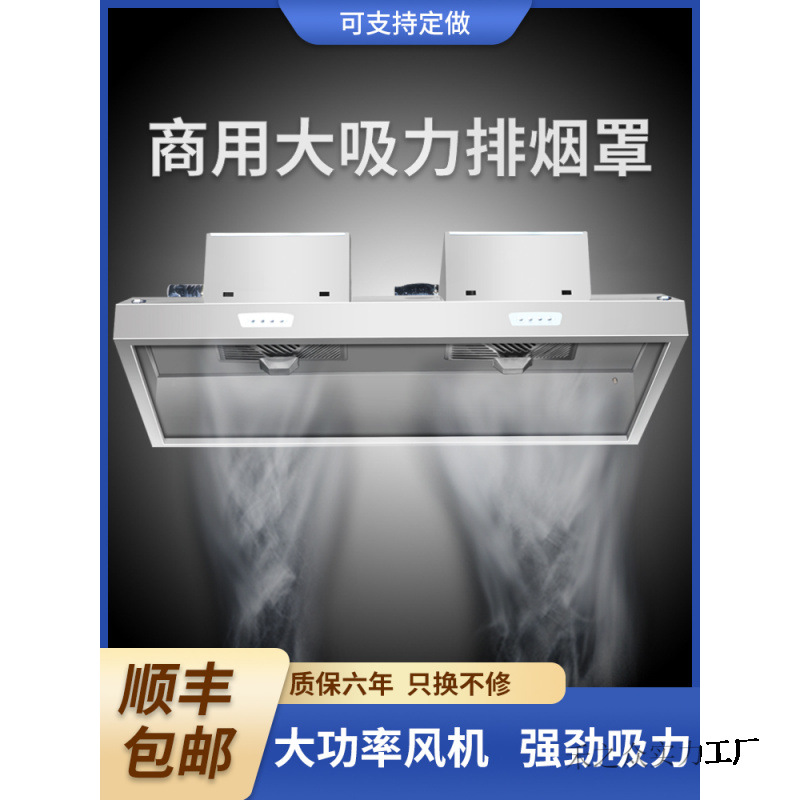 商用抽油烟机不锈钢排烟罩小型饭店家用农村土灶油烟机厨房油烟罩