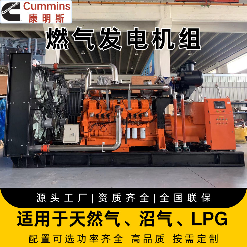 カミンズシリーズ ガス発電機 サイレントオープンフレーム 天然ガス バイオガス LPG ハイパワー パラレル接続可能|undefined